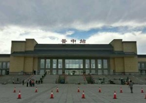 晋中，传统与现代交融的璀璨明珠